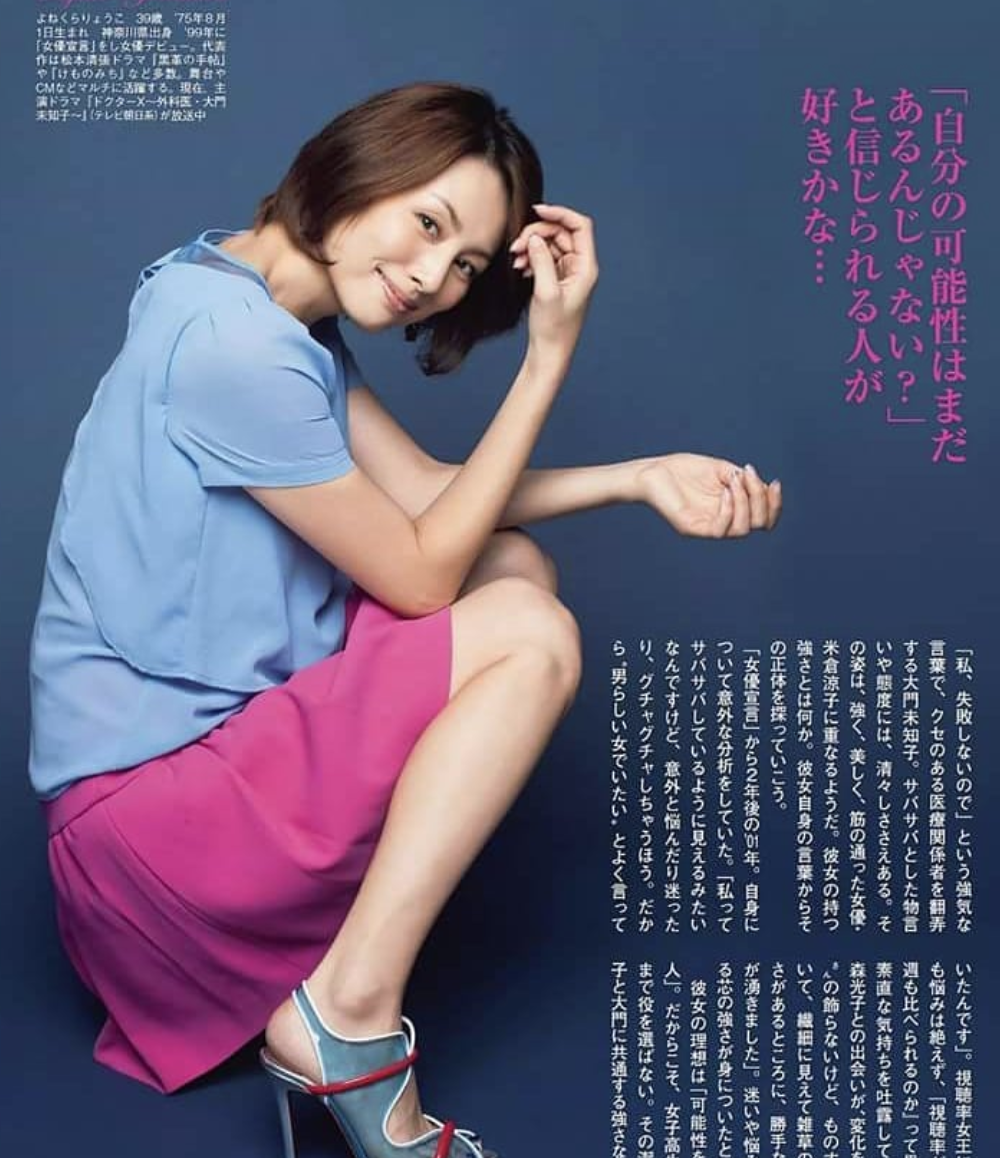米倉涼子はo脚 美脚コンプレックスの理由や性格やスタイル維持の美容法